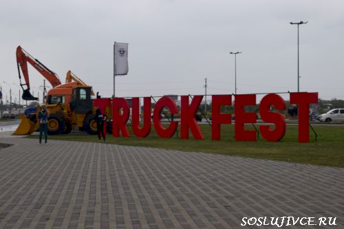 TruckFest 2018 - в Новосибирске